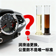 润滑油更换一定要看公里数吗？