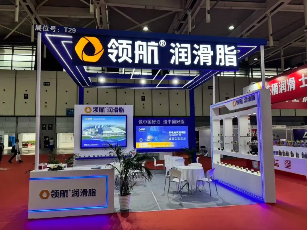 领航润滑油：展会亮剑、标准领跑，民族品牌加速崛起​