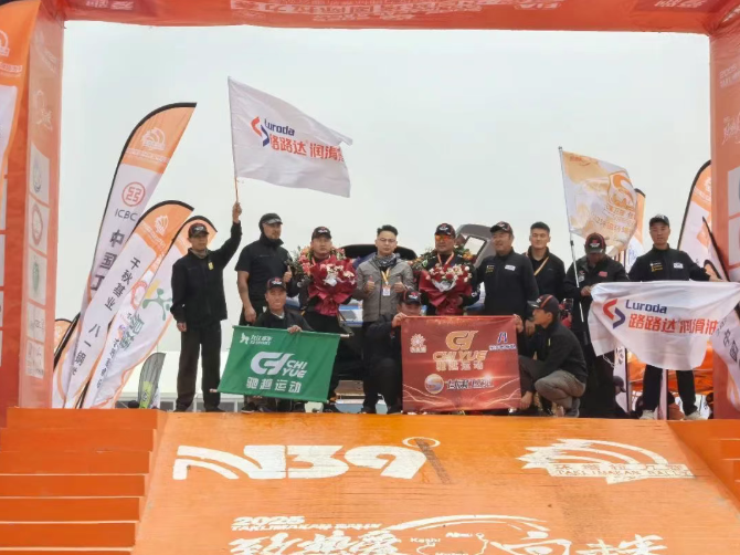 路路达润滑油2025 环塔拉力赛